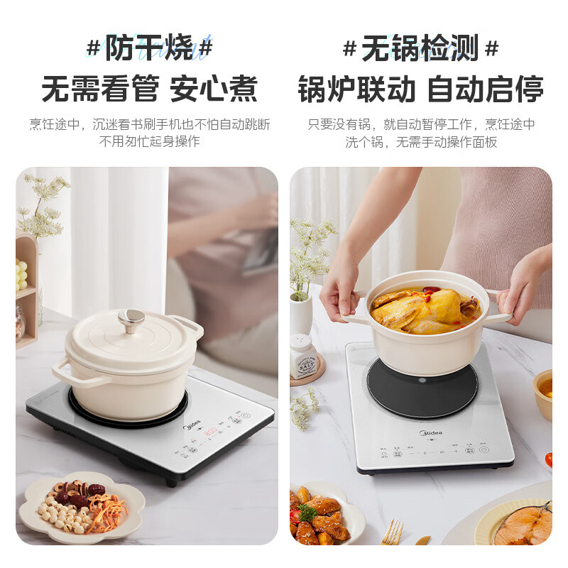 美的(Midea)电磁炉电陶炉新型电磁灶2200W火锅炉大功率炒菜烧水一体面板超薄 MC-E22B20高清大图