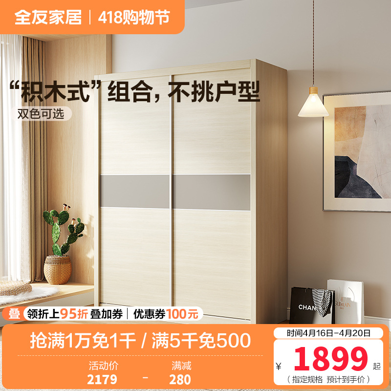全友家居 简约现代北欧卧室推拉门衣柜 二门衣柜大衣橱高清大图