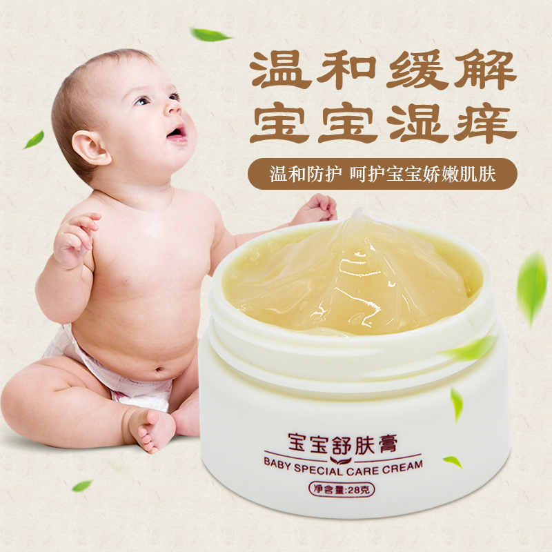 丽清堂宝宝舒肤膏28g 一瓶多用使用简单不伤肤无依赖舒缓护理有效解决粟粒疹新生儿荨麻疹热痱湿疹等问题