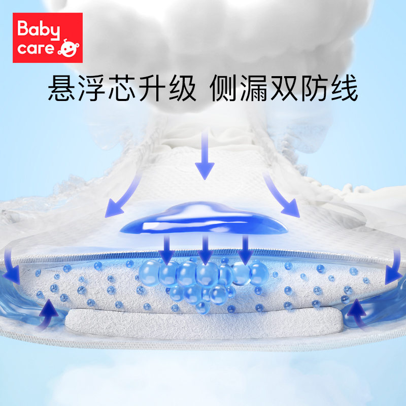 babycare拉拉裤Air Pro透气超薄尿不湿非纸尿裤 L32*5包