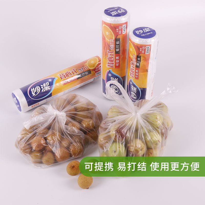 妙洁背心断点式保鲜袋厨房一次性打包袋家用大号食品袋手提塑料袋背心式大号3卷共420只