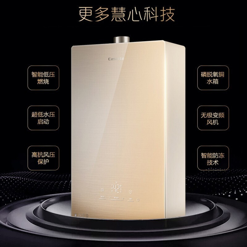 卡萨帝燃气热水器 JSQ31-16CQ1BDU1