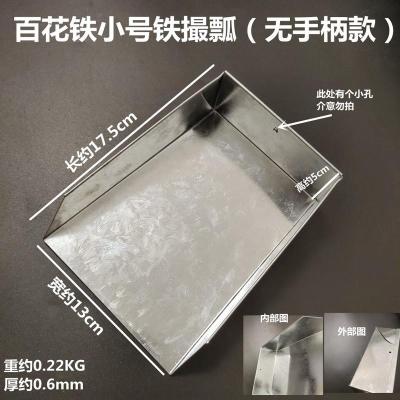 小号铁撮瓢(无手柄)1个装 铁撮瓢 铁铲子 料瓢家用料铲饲料铲子米铲子粮食大米玉米干果铲子