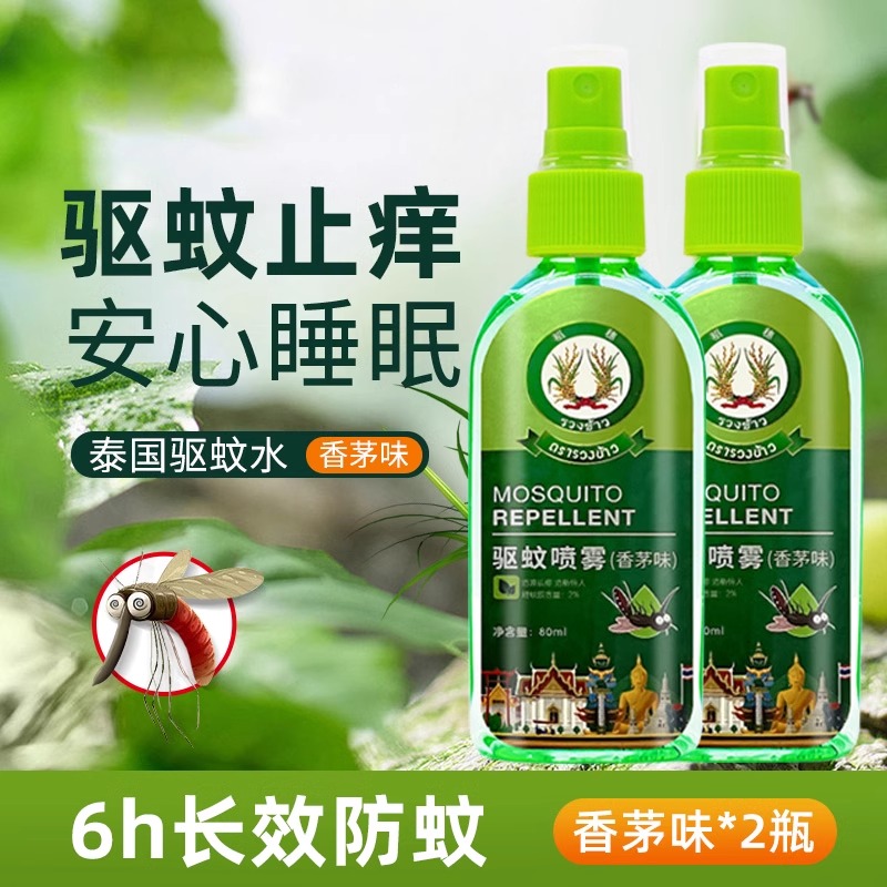 泰国稻穗驱蚊水户外便携防蚊喷雾蚊虫叮咬驱蚊液蚊怕水儿童花露水3759A高清大图