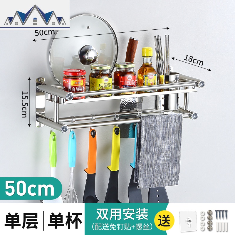 厨房置物架免打孔壁挂式调料厨具用品墙上收纳架刀架挂架家用大全_34 【单杯】平管单层-50CM（免打孔两用）