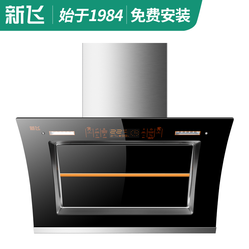 新飞C2双电机自动清洗抽油烟机抽烟机家用侧吸式厨房吸油烟机特价 750宽双电机+触摸开关(标配免拆自动清洗)