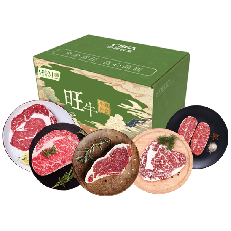 中垦飨味堂 澳洲安格斯原切牛排礼盒·旺牛 2250g/盒(上脑、眼肉、西冷、沙朗、板腱牛排)明细见详情页