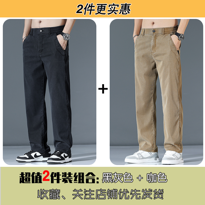 啄木鸟天丝薄款休闲裤男士夏季冰丝裤宽松直筒垂感透气男装长裤子 黑色+咖啡2件装 36建议165-185斤