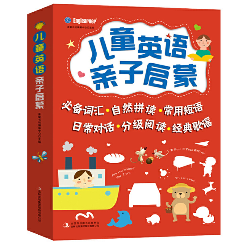 [正版] 儿童英语亲子启蒙全6册有声书儿童英语词汇经典歌谣日常对话分级阅读常用短语自然拼读亲子英语绘本英语启蒙绘本小学英高清大图