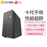 宁美国度i5 10400商用办公主机台式全套高配家用游戏设计师电脑收银客服DIY组装机整机兼容机企业采购