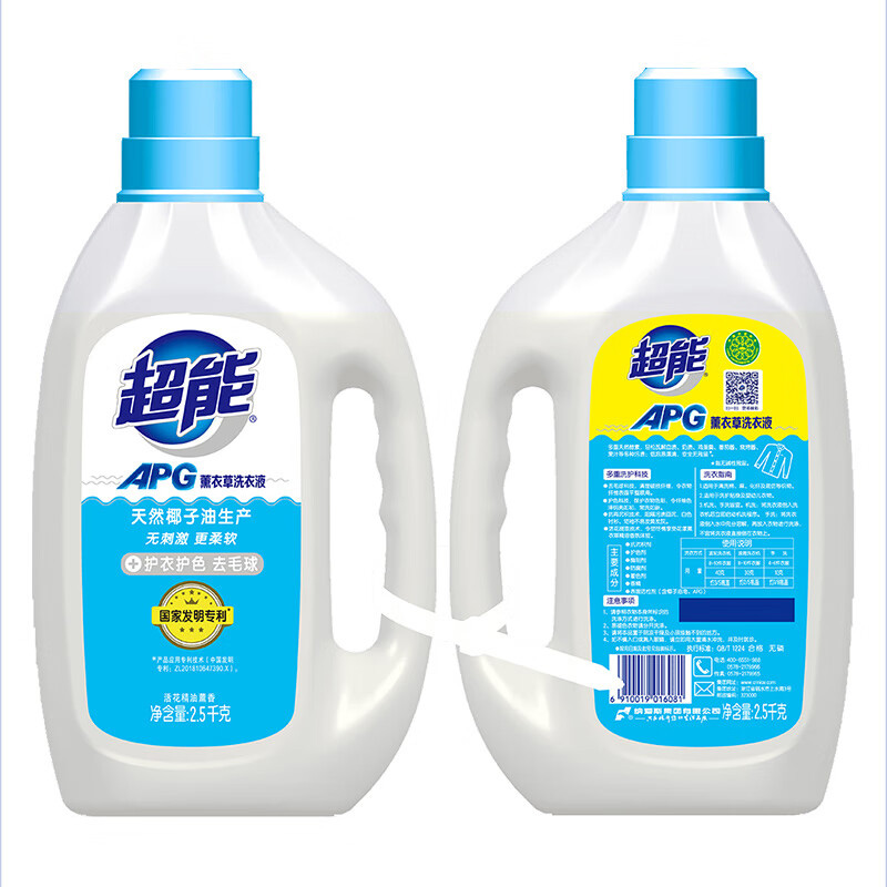 超能洗衣液APG薰衣草深层去渍护衣护色去毛球2.5kg*2瓶