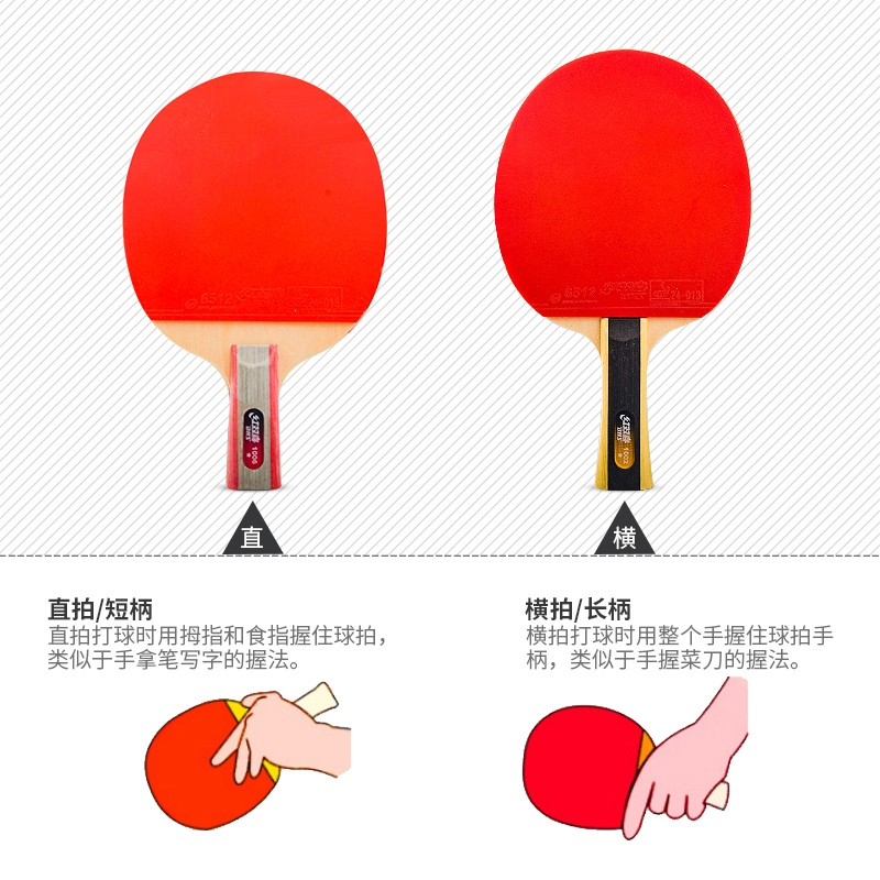 红双喜dhs乒乓球拍单拍小学生初学者学生专业兵乓球儿童横拍直拍双拍