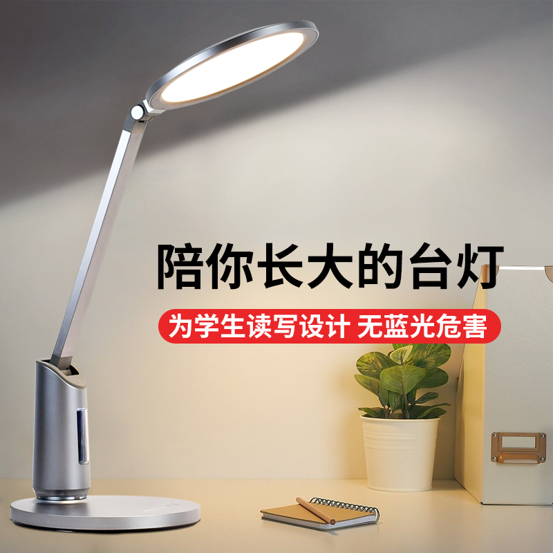 河洛科星 LED台灯 HX859B 个高清大图