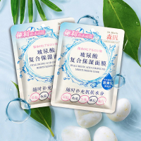[早安面膜 妆前急速补水]森田玻尿酸复合保湿补水面膜20片套装口碑星款晒后镇静肌肤修护紧致控油收缩毛孔水光面膜