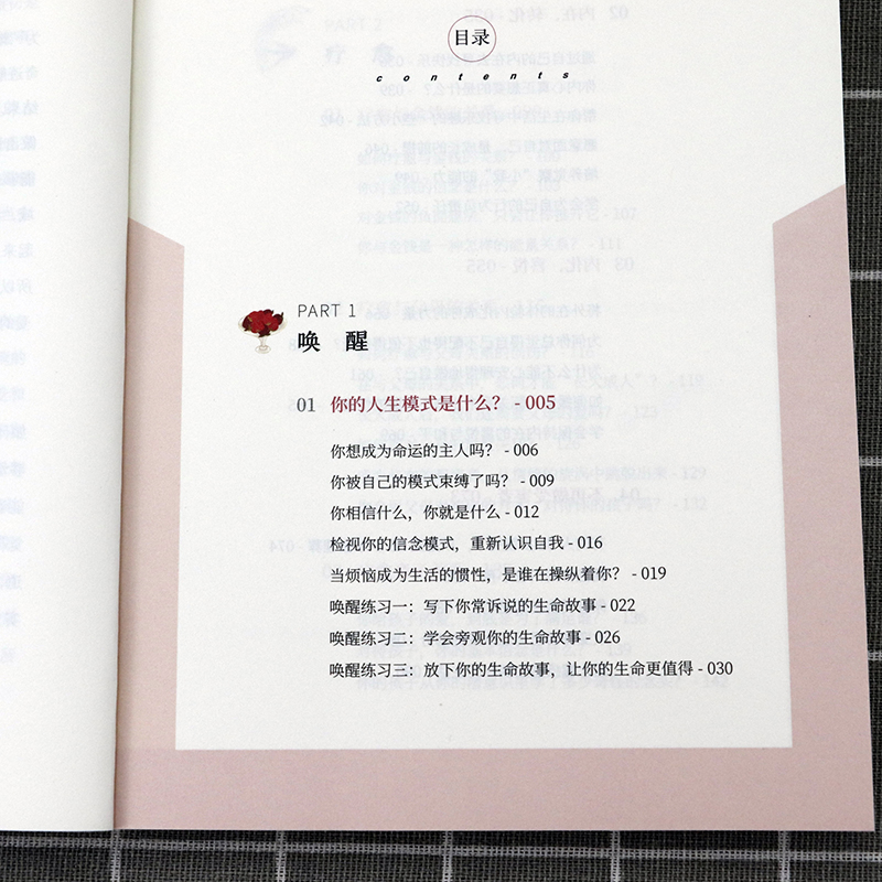 [正版]2册 好的爱情要有敢要的底气+亲密关系的重建张德芬老师以亲身情感经历帮你在亲密关系中实现自我成长两性婚姻恋书籍高清大图