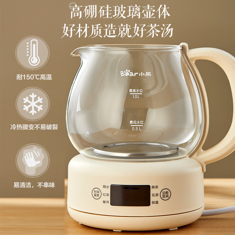 小熊(Bear)煮茶器 喷淋式养生壶家用办公室 恒温电水壶 米色(微电脑款)ZCQ-A10W5高清大图