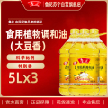 鲁花食用植物调和油5L*3（大豆香）