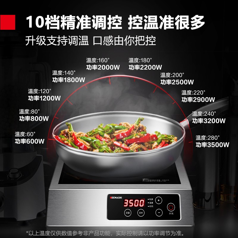 德玛仕 商用电磁炉大功率 3500W大功率电磁炉商业火锅电池炉 平面商用不锈钢 IH-TT-3500A(220V)高清大图