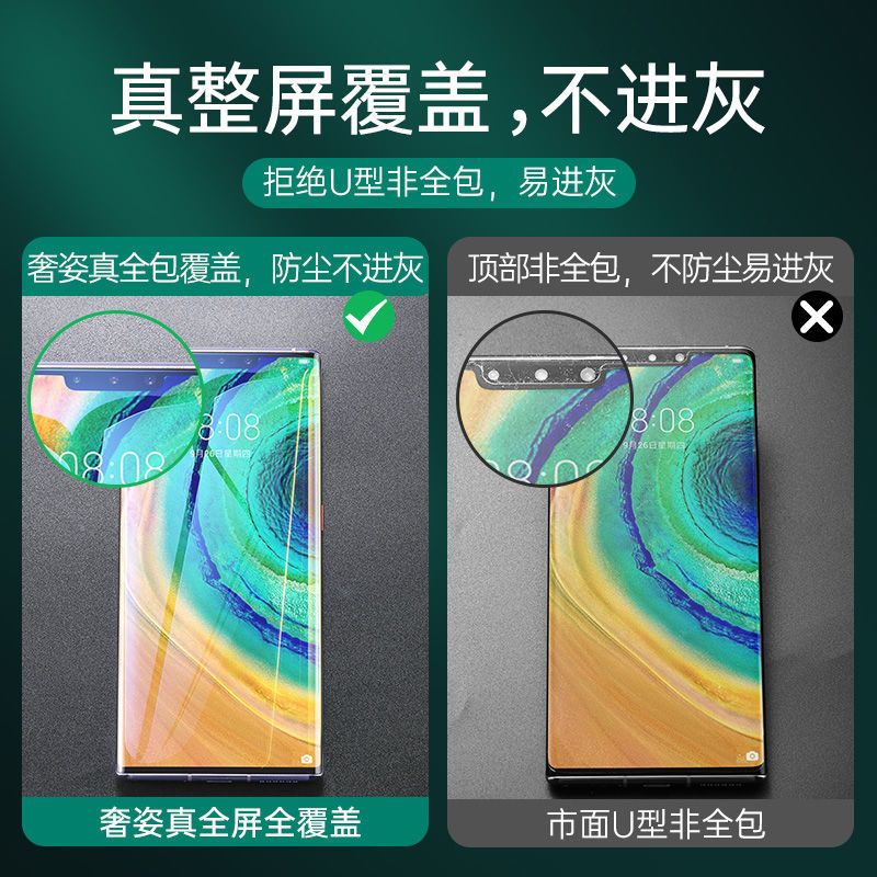 华为mate30pro钢化膜曲面全屏防摔30E防指纹蓝光全包边曲屏手机膜 华为 mate30pro 1片装[高清款]*再
