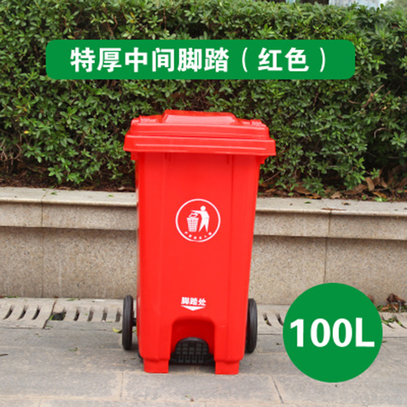 美天洁地 户外脚踏分类垃圾桶(100L)