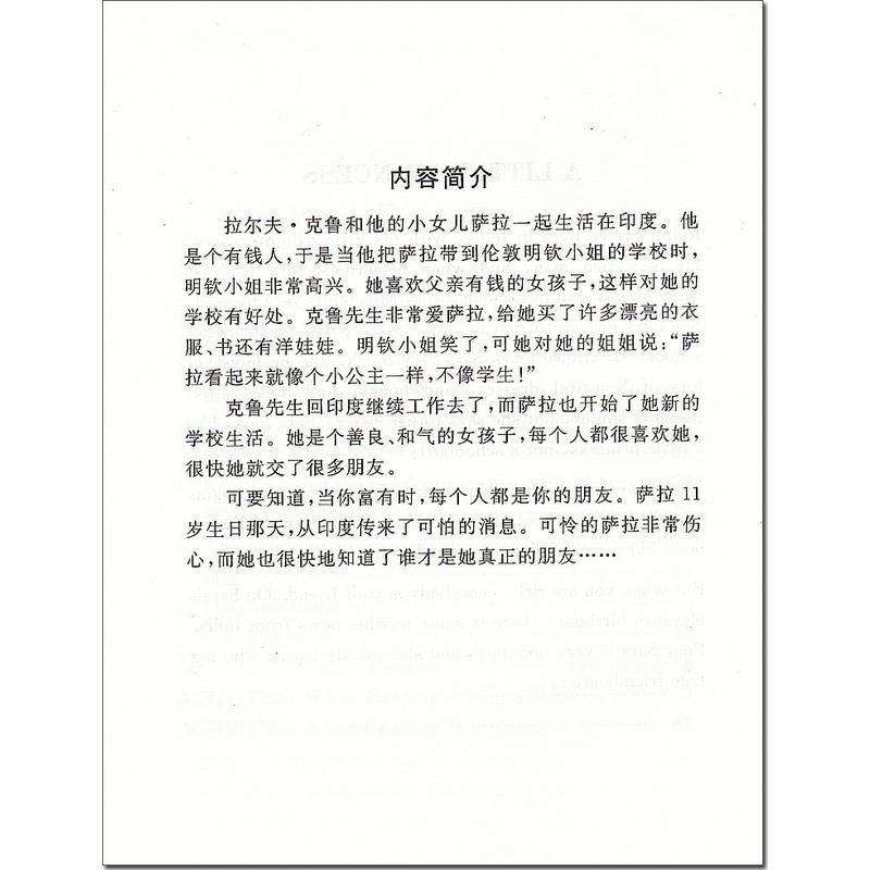 小公主 书虫牛津英汉双语读物系列 1级适合初一初二/七八年级 外研社 中英文对照初中生课外阅读英语文学名著小说故事书。单