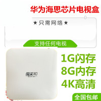 华为芯片无线智能高清网络电视机顶盒 海思芯片8核4K全网通播放器 WIFI家用honor 华为荣耀 PRO