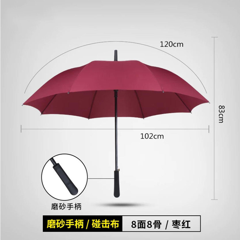 BRO.INHERIT 商务广告伞长直柄雨伞可印制LOGO BRO-YS8-1 枣红色