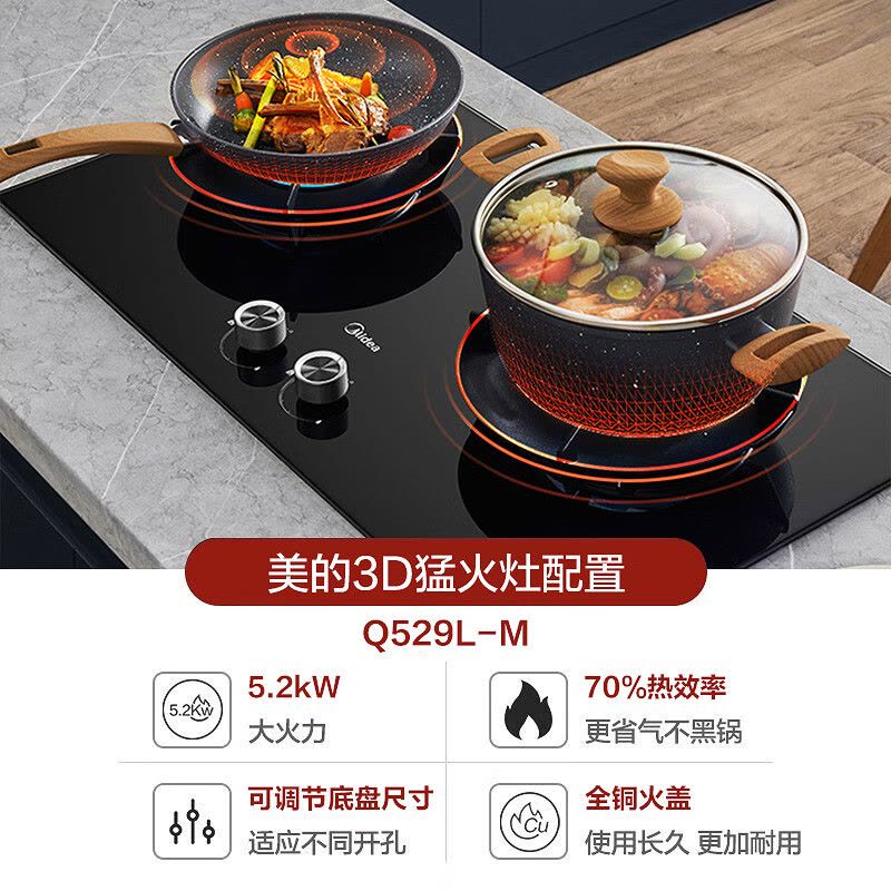 美的(Midea)燃气灶天然气 双灶具 家用5.2kW猛火聚能灶台嵌两用 搪瓷易打理 高能效灶 节能灶 Q529L-M图片