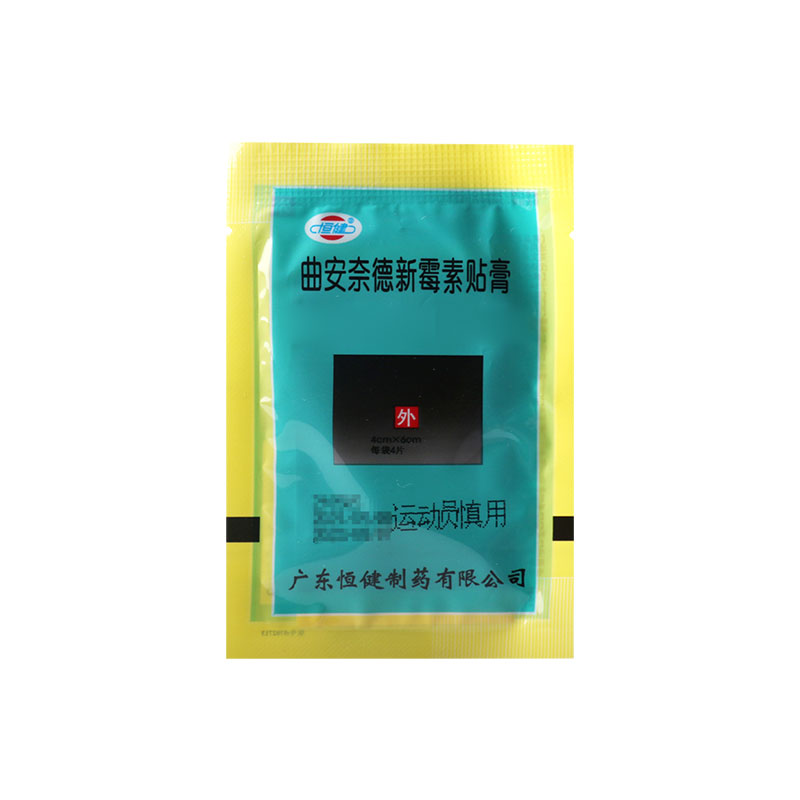 恒健 曲安奈德新霉素贴膏 4cm*6cm*4片/袋高清大图
