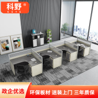 科野 办公桌组合屏风工作位财务隔断卡座员工桌电脑桌含柜工作台 F型四人位