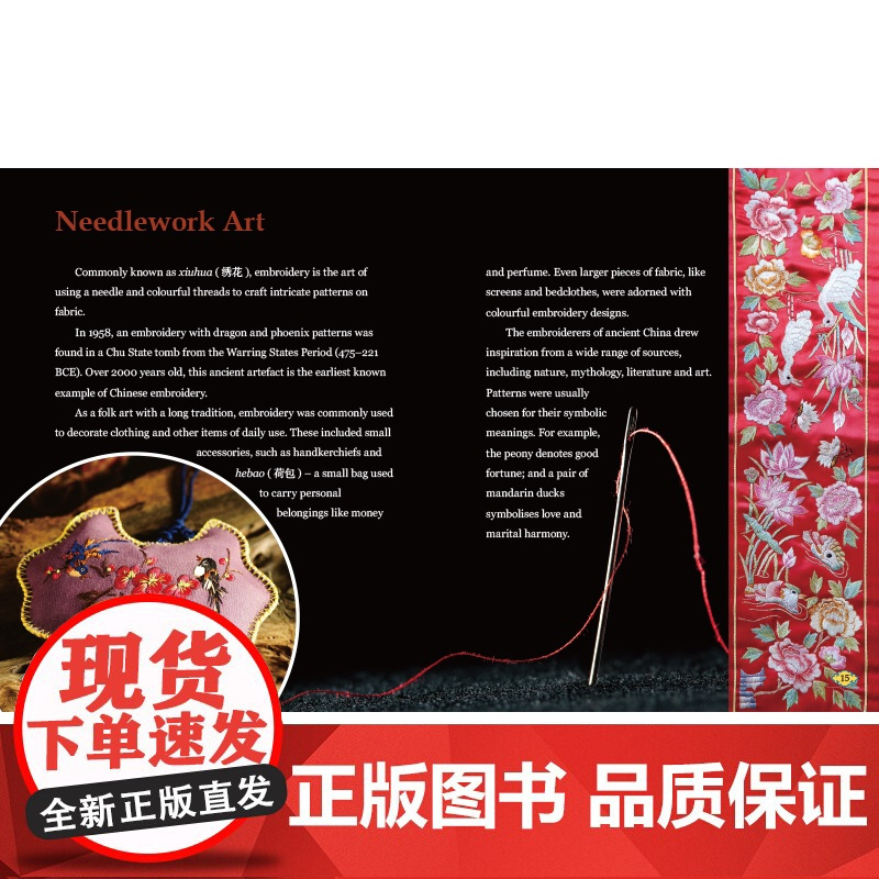 [外研社]悦读中国第18级(套装6册) 高中二年级高二