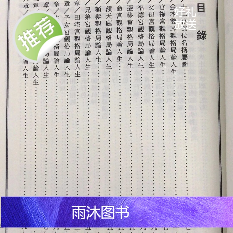 正版 面相女权宝鉴 林吉成 大元高清大图