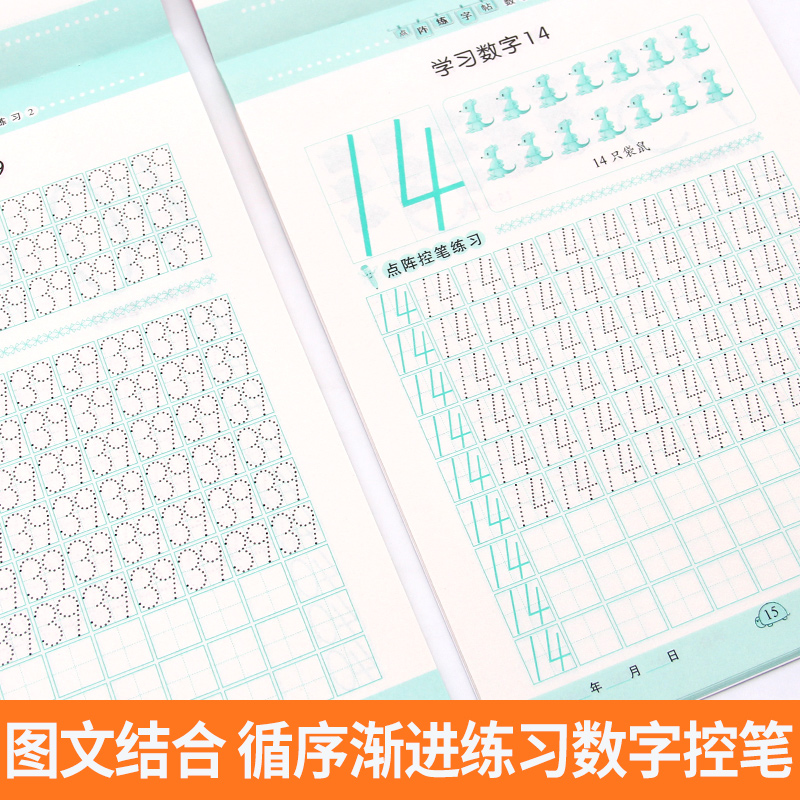 全套3册 点阵练字帖[数字练习] [正版]数字描红1一10点阵专项练习纸 10-20-100幼儿园数字描红本 练字帖控笔高清大图