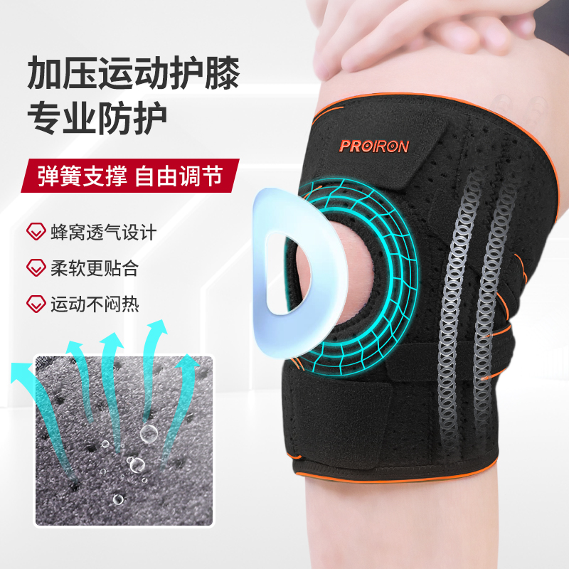 PROIRON普力艾 开放式加压运动护膝黑橙色[单只装]高清大图