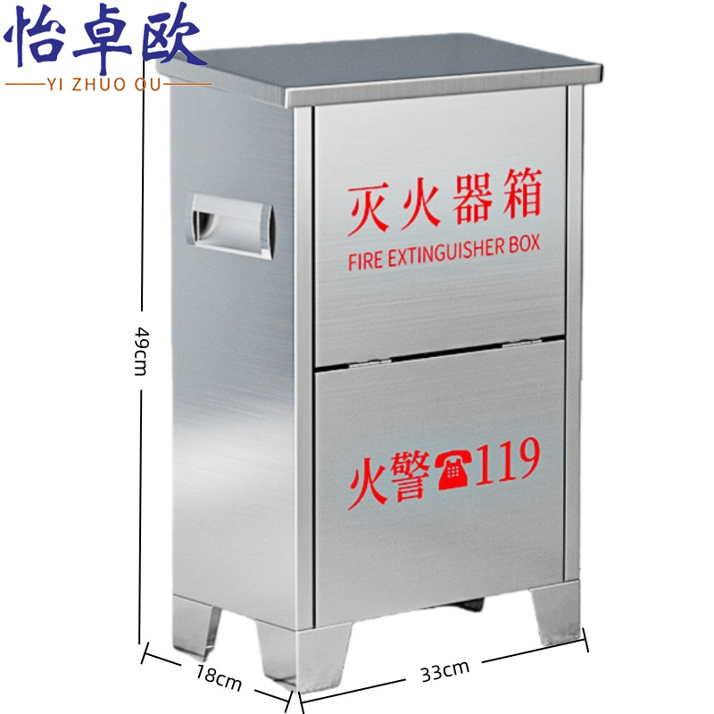 怡卓欧 不锈钢灭火器箱3kg 个