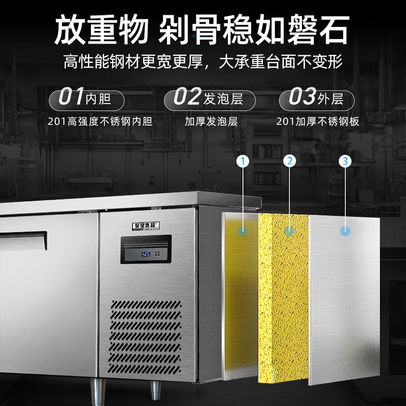星星 1.8*0.6米铜管双温工作台后厨保鲜柜不锈钢全铜管操作台厨房商用奶茶操作台TS-18TA6