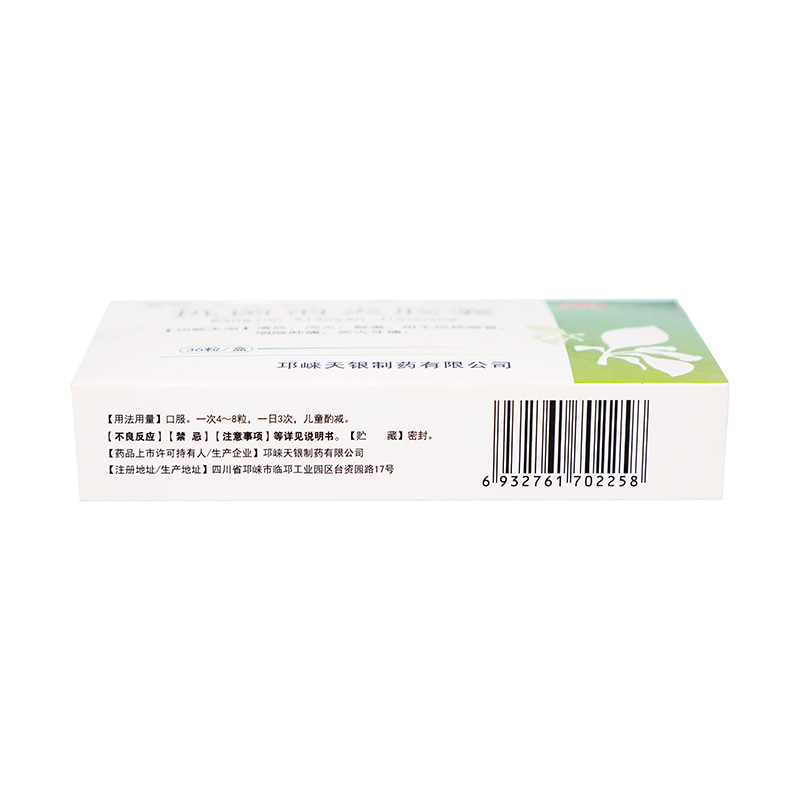 步长抗菌消炎胶囊0.27g*36片清热泻火解毒