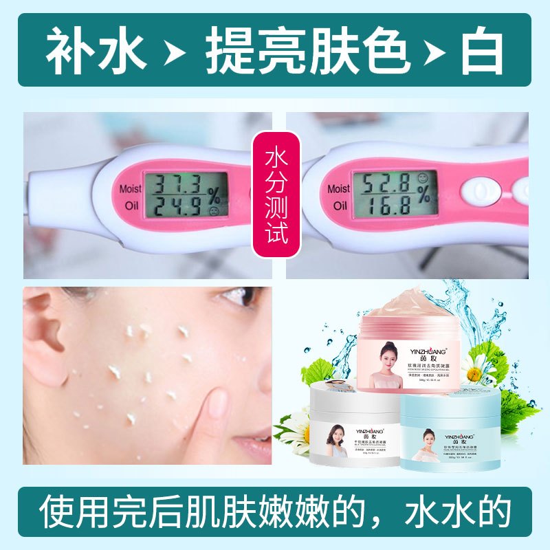 茵妆珍珠莹润去角质面部男女补水深层清洁去死皮