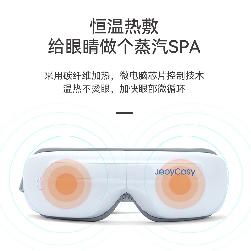 践程智能眼部按摩仪 HY007