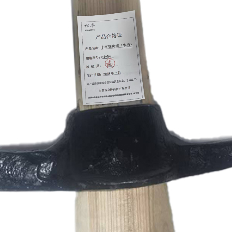 松丰 洋镐铁镐十字镐尖镐(木柄)84*54cm 根高清大图