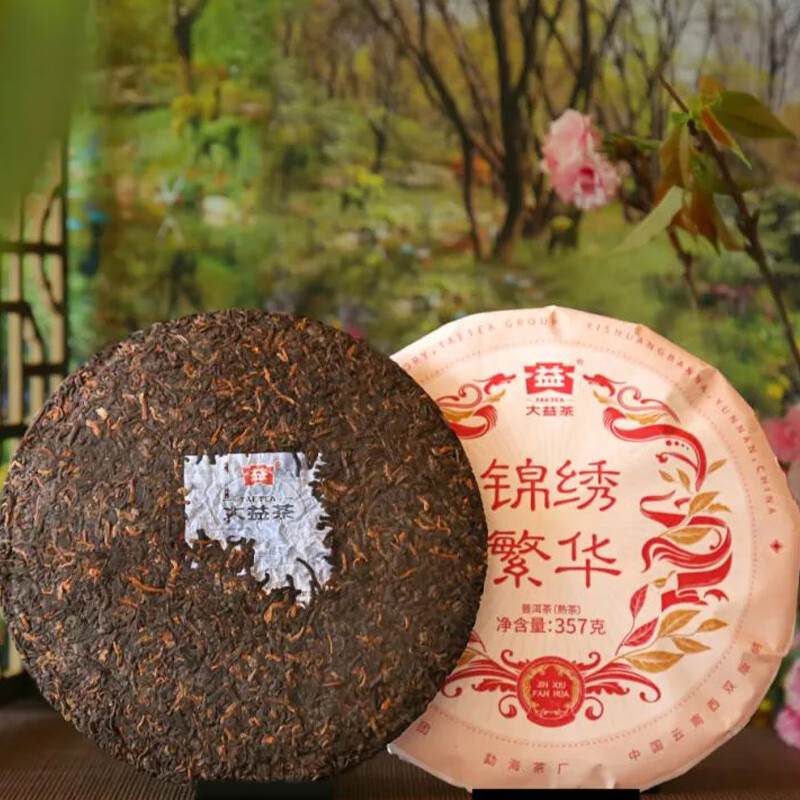 大益 茶叶 普洱茶熟茶 2024年锦绣繁华饼茶357g/饼拼配高清大图