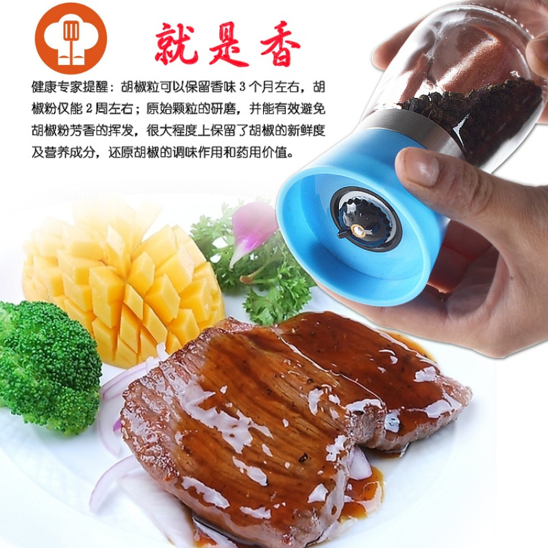 艺呈胡椒研磨器调味瓶手动现磨花椒胡椒粉海盐孜研磨器