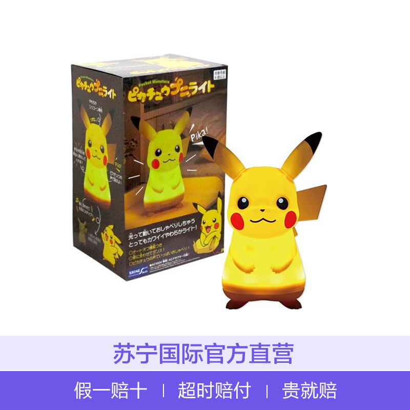 SHINE皮卡丘Q弹玩具小夜灯