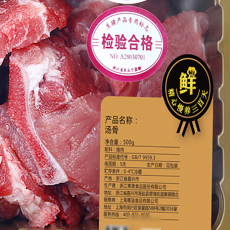 太湖黑猪肉(气调)礼包188型