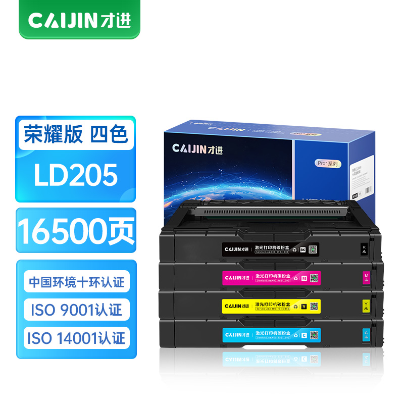 才进荣耀版适用联想LD205硒鼓套装CS2010DW粉盒CF2090DWA彩色激光印一体机易加粉晒鼓墨粉盒碳粉墨粉带芯