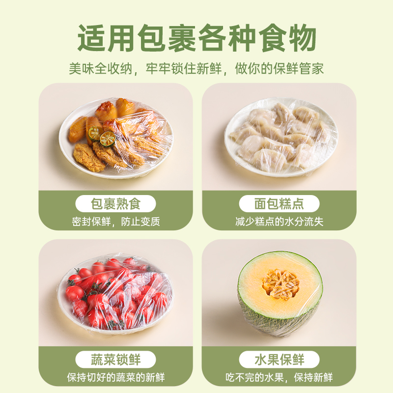 [补贴10%]厨房保鲜膜套食品级家用保鲜袋一次性套膜套罩冰箱菜罩专用保鲜罩高清大图