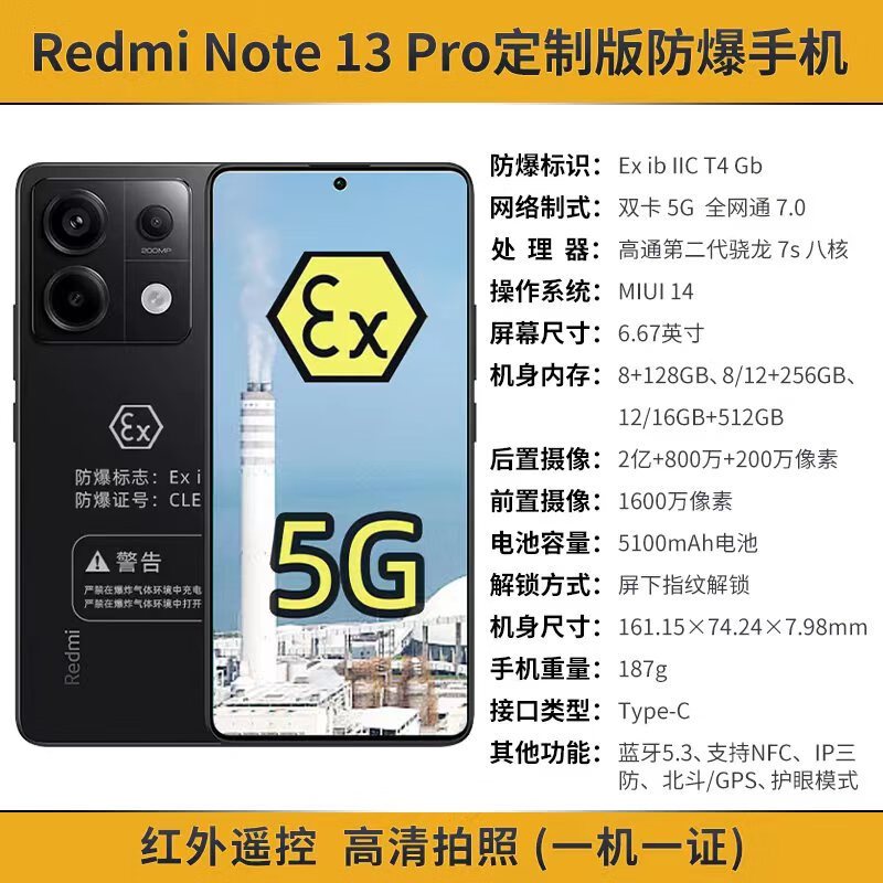 小米Redmi Note 13Pro防爆智能手机8G+128G+手机壳+钢化膜高清大图