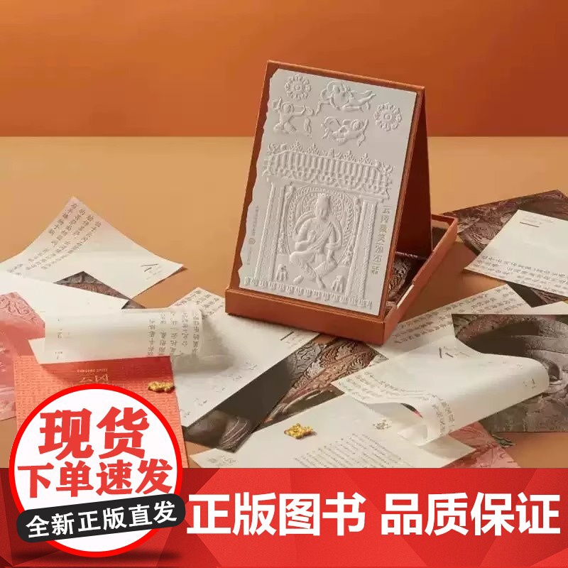 云冈微笑2025年周历蛇年台历云冈石窟研究院商务礼品新年生日礼物高清大图