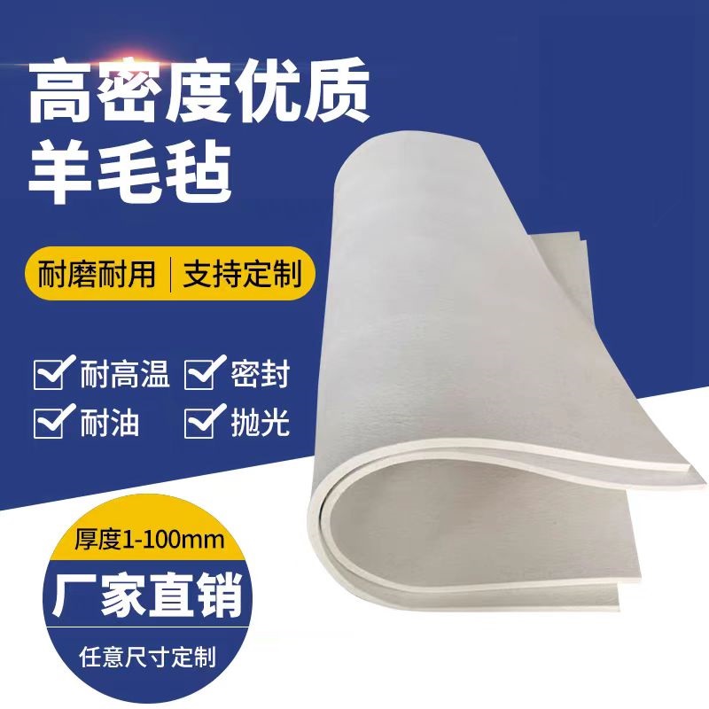 中锦科技 工业羊毛毡 1000*1000*4mm[高密度] 张高清大图