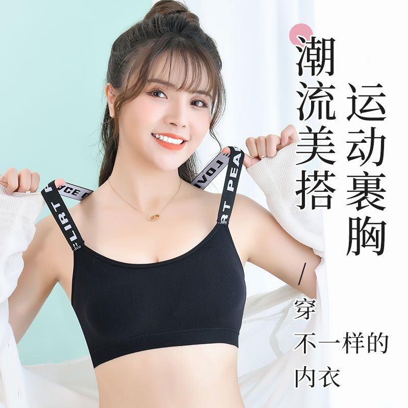 1-3件装-同款运动内衣女学生韩版文胸少女裹胸抹胸吊带背心女